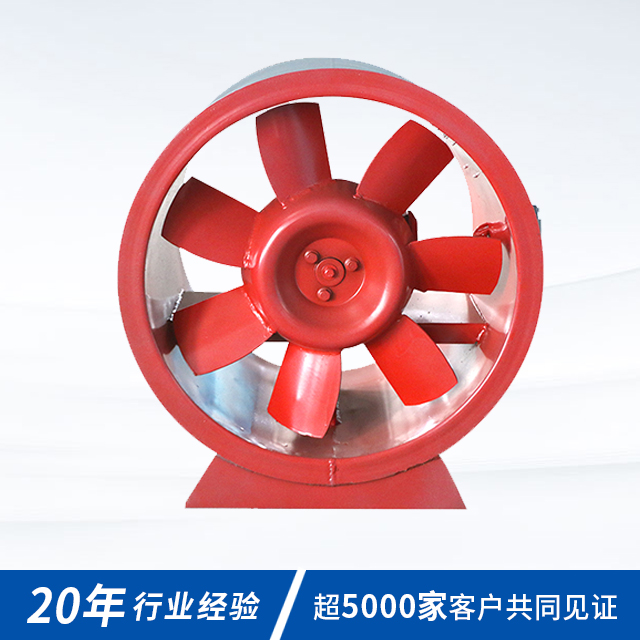 HTF系列消防高溫排煙風機/></a>
                </div>
                <div   id=