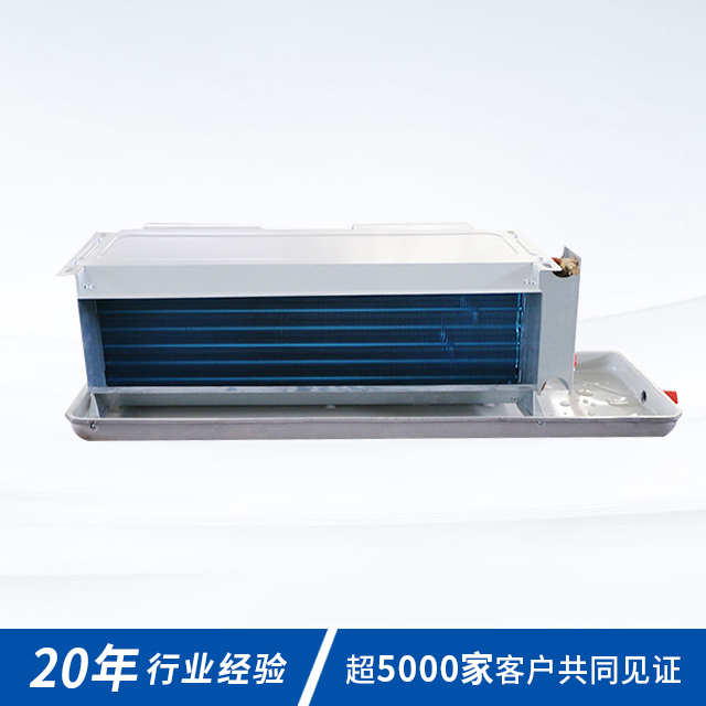 專業(yè)風(fēng)機(jī)盤管生產(chǎn)廠家教您風(fēng)機(jī)盤管的關(guān)鍵部位保養(yǎng)的建議